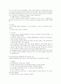 6 Catalase & Protease 효소 확인 시험(예비) 4페이지