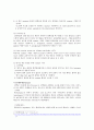6 Catalase & Protease 효소 확인 시험(예비) 5페이지