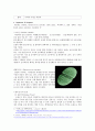 6 Catalase & Protease 효소 확인 시험(예비) 7페이지