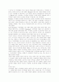 아동학대의 개념과 아동학대의 유형에 대해 설명하고 아동학대의 예방에 대해 본인의 의견을 필역하시오. 3페이지