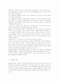 아동학대의 개념과 아동학대의 유형에 대해 설명하고 아동학대의 예방에 대해 본인의 의견을 필역하시오. 6페이지