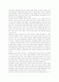 아동학대의 개념과 아동학대의 유형에 대해 설명하고 아동학대의 예방에 대해 본인의 의견을 필역하시오. 7페이지