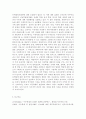 아동학대의 개념과 아동학대의 유형에 대해 설명하고 아동학대의 예방에 대해 본인의 의견을 필역하시오. 8페이지