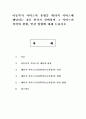 아동복지 서비스의 유형중 대리적 서비스에 해당되는 것을 한가지 선택하여 그 서비스의 의의와 현황, 발전 방향에 대해 논하시오. 1페이지