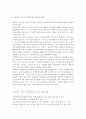 아동복지 서비스의 유형중 대리적 서비스에 해당되는 것을 한가지 선택하여 그 서비스의 의의와 현황, 발전 방향에 대해 논하시오. 5페이지