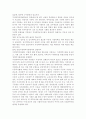 아동복지 서비스의 유형중 대리적 서비스에 해당되는 것을 한가지 선택하여 그 서비스의 의의와 현황, 발전 방향에 대해 논하시오. 7페이지