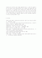 아동복지 서비스의 유형중 대리적 서비스에 해당되는 것을 한가지 선택하여 그 서비스의 의의와 현황, 발전 방향에 대해 논하시오. 9페이지