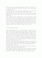 가족문제를 보는 관점과 우리나라 가족문제의 원인 및 현상을 설명하고 가족문제 해결을 위한 가족복지의 필요성과 접근방법에 대해 논하시오. 5페이지