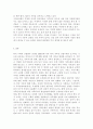 가족문제를 보는 관점과 우리나라 가족문제의 원인 및 현상을 설명하고 가족문제 해결을 위한 가족복지의 필요성과 접근방법에 대해 논하시오. 7페이지