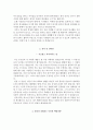 해운대백병원 자소서+면접, 인제대학교 해운대백병원 합격 자기소개서 3페이지