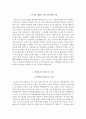 해운대백병원 자소서+면접, 인제대학교 해운대백병원 합격 자기소개서 4페이지