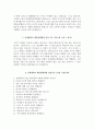 해운대백병원 자소서+면접, 인제대학교 해운대백병원 합격 자기소개서 5페이지