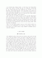 부산백병원 자소서+면접, 인제대학교 부산백병원 간호사 합격 자기소개서 3페이지
