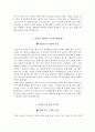 부산백병원 자소서+면접, 인제대학교 부산백병원 간호사 합격 자기소개서 4페이지