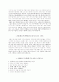 부산백병원 자소서+면접, 인제대학교 부산백병원 간호사 합격 자기소개서 5페이지