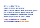 [제주도] 환경산업 과 제주 6페이지
