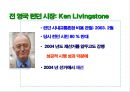 [제주도] 환경산업 과 제주 30페이지