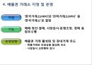 기후변화 대응 관련법 동향 : 기후변화 대응 관련 23페이지