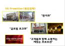 [맥도날드 마케팅PPT] 맥도날드 성공비결과 마케팅 SWOT,STP,4P전략분석및 맥도날드 미래 마케팅전략제언 18페이지