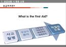 안전사고 예방과 처치 - 안전사고 예방 3페이지