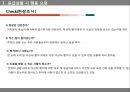 안전사고 예방과 처치 - 안전사고 예방 8페이지