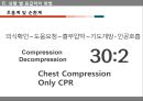 안전사고 예방과 처치 - 안전사고 예방 17페이지