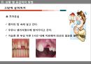 안전사고 예방과 처치 - 안전사고 예방 31페이지