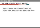 안전사고 예방과 처치 - 안전사고 예방 40페이지