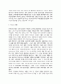 아디다스 SWOT분석 3페이지