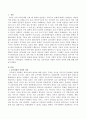 교육과정의 다양한 사회적 성격에 관해 논하시오. 2페이지
