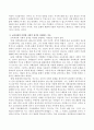 교육과정의 다양한 사회적 성격에 관해 논하시오. 3페이지