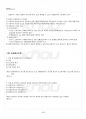 2017년 1학기 중급재무회계 기말시험 핵심체크 5페이지