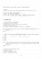 2017년 1학기 경영분석 기말시험 핵심체크 4페이지