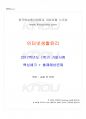 2017년 1학기 인터넷생활윤리 기말시험 핵심체크 1페이지