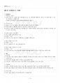 2017년 1학기 유비쿼터스컴퓨팅개론 기말시험 핵심체크 2페이지