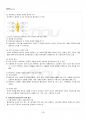 2017년 1학기 유비쿼터스컴퓨팅개론 기말시험 핵심체크 4페이지