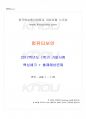 2017년 1학기 컴퓨터보안 기말시험 핵심체크 1페이지