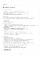 2017년 1학기 컴퓨터보안 기말시험 핵심체크 2페이지