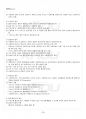 2017년 1학기 사회복지행정론 기말시험 핵심체크 4페이지