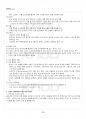 2017년 1학기 테크니컬디자인 기말시험 핵심체크 3페이지