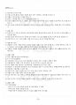 2017년 1학기 테크니컬디자인 기말시험 핵심체크 4페이지