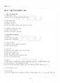 2017년 1학기 그래픽커뮤니케이션 기말시험 핵심체크 2페이지