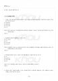 2017년 1학기 그래픽커뮤니케이션 기말시험 핵심체크 4페이지