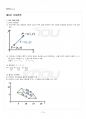 2017년 1학기 컴퓨터그래픽스 기말시험 핵심체크 2페이지