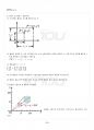 2017년 1학기 컴퓨터그래픽스 기말시험 핵심체크 3페이지