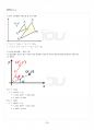 2017년 1학기 컴퓨터그래픽스 기말시험 핵심체크 4페이지