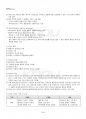 2017년 1학기 HTML웹프로그래밍 기말시험 핵심체크 3페이지