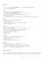 2017년 1학기 일본명작기행 기말시험 핵심체크 3페이지