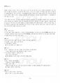 2017년 1학기 일본명작기행 기말시험 핵심체크 4페이지