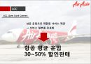에어아시아 경영전략 (Air Asia In Korea) 4페이지